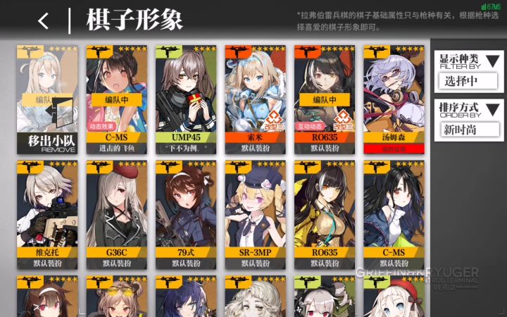 为什么兵棋中三改后皮肤变成了原皮截图