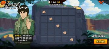 火影忍者手游：五封结界解迷攻略
