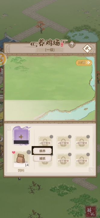 养鸡场bug了截图
