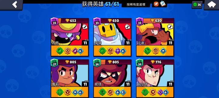 账号估价截图