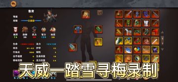 策马三国志首通过关娱乐图东吴外传⒋梦游异界❹：鲁肃、吕蒙大战文曲星君