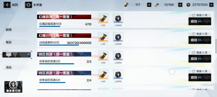 周一拿完所有战区黑卡教程。截图