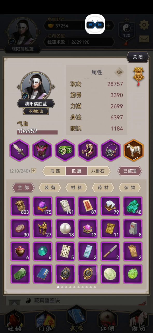 身法剑过北陆岛截图
