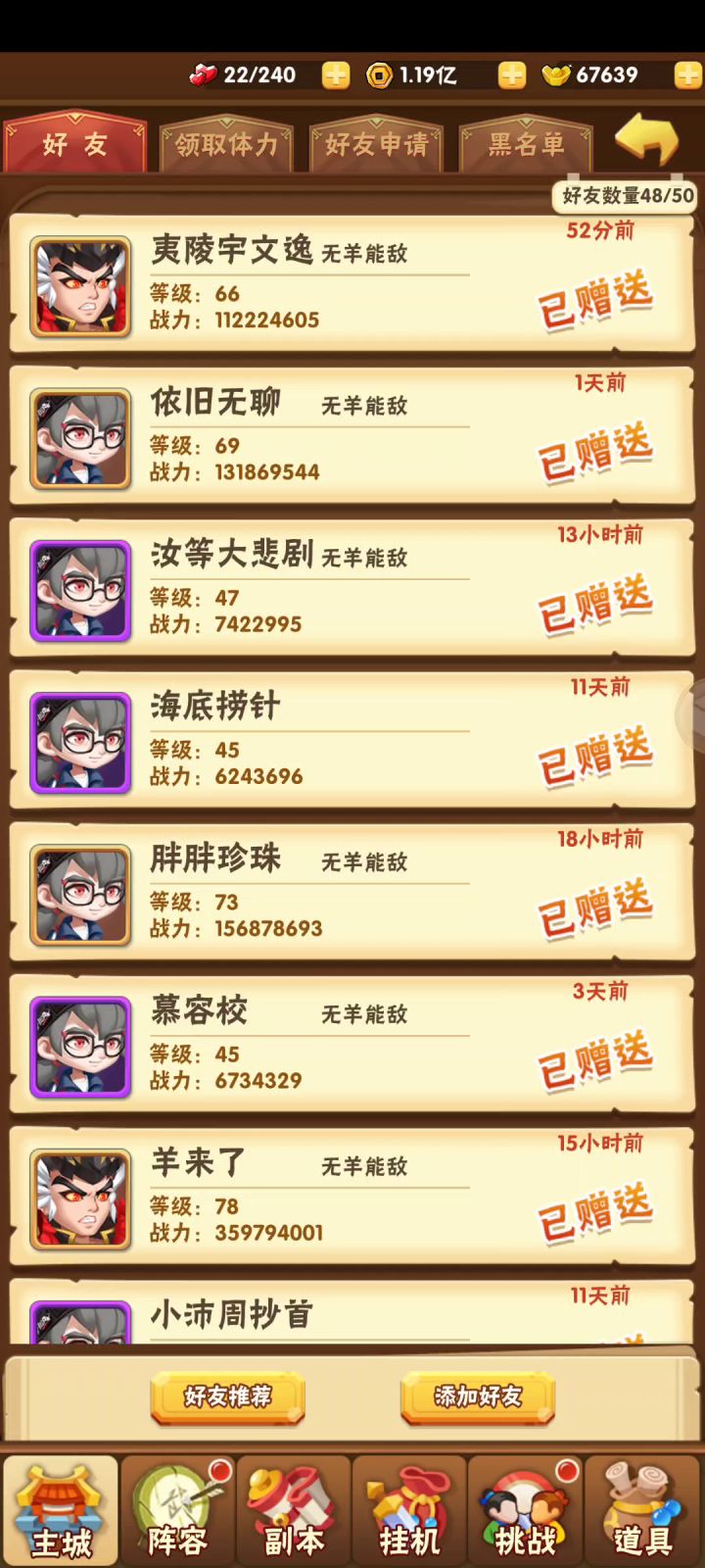越阶挑战截图