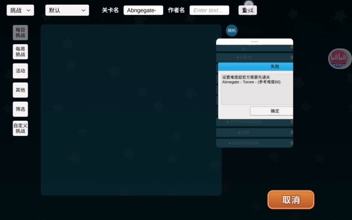 问一下?这个关卡在哪个地方找了半天没找到,官方关卡里面没有,然后玩家自制里面也没有截图