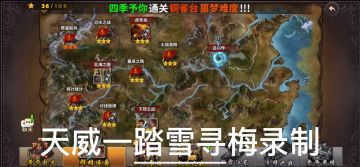 策马守天关萌新首通三星过关汜水之战挑战1