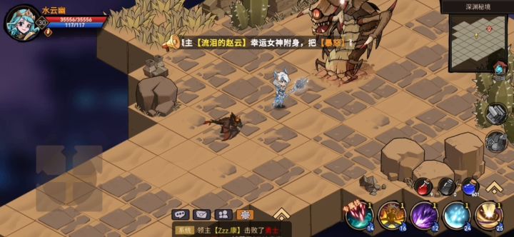 元素20级装一命站撸30级龙截图