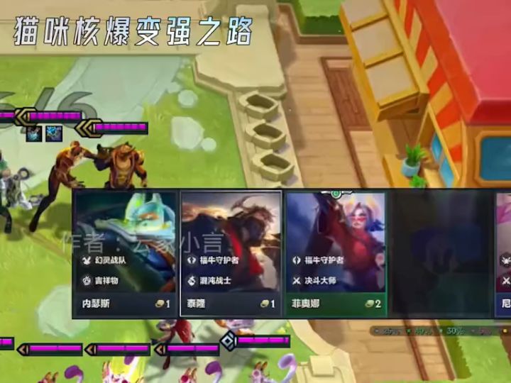 猫咪的核爆之路截图