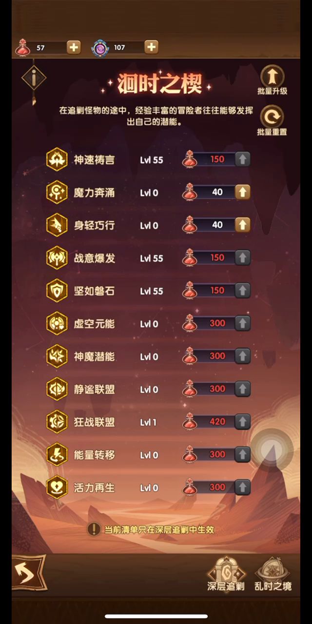 剑与远征 乱时 S4 深层追剿 第一轮 74b截图
