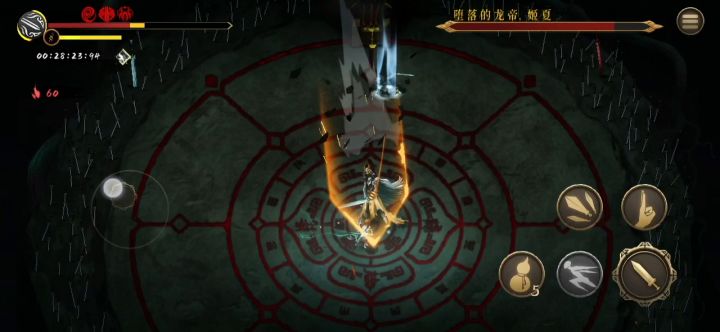 到死都没触发须弥截图