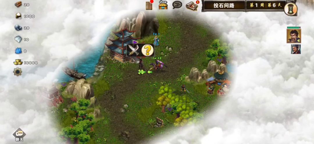 投石问路（曹操荀彧）截图