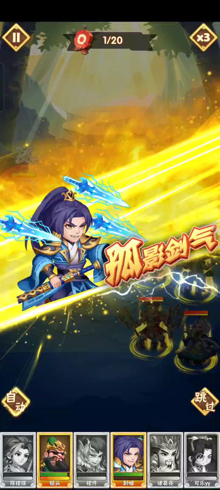 名将挑战截图