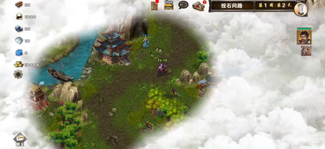 投石问路（曹操郭嘉）截图