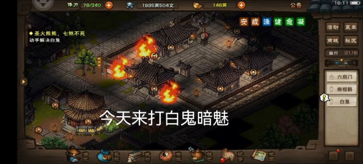 79w极限续航30回合过白鬼截图