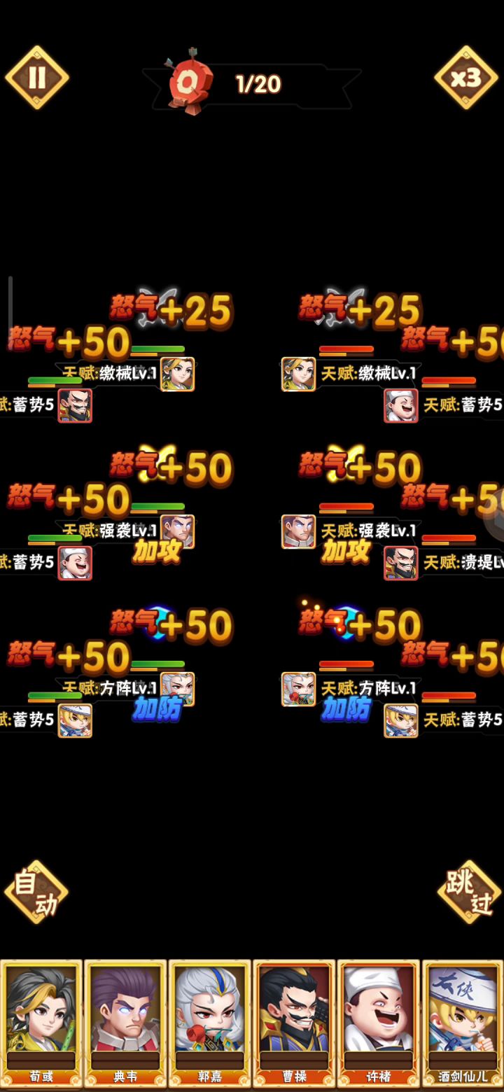 S582 酒剑仙儿越战胜利截图