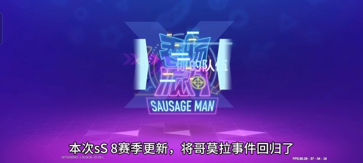 【ss8攻略】刷哥莫拉战术！游戏ID：8cbk3k截图