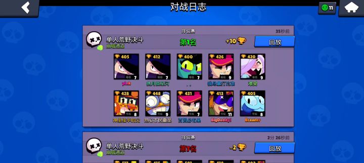 等级不是获胜,技术才是关键截图