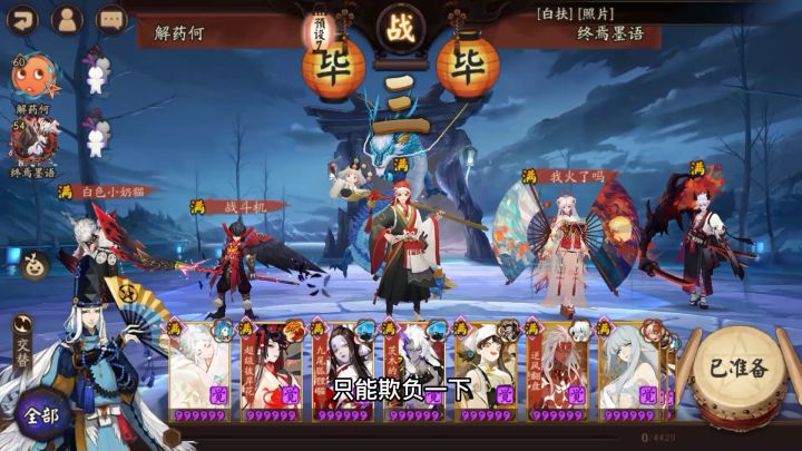 阴阳师:食鸦切终于打赢了雪女和鹿丸,我也不想欺负萌新但是我也没有办法截图