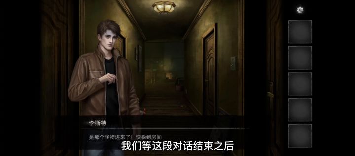纸嫁衣团队新作:黑暗笔录第三章过关攻略截图
