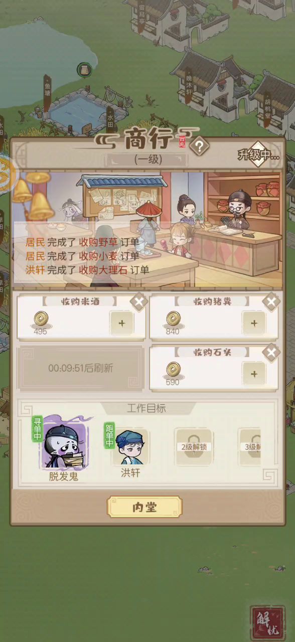 商行就是这样用的截图