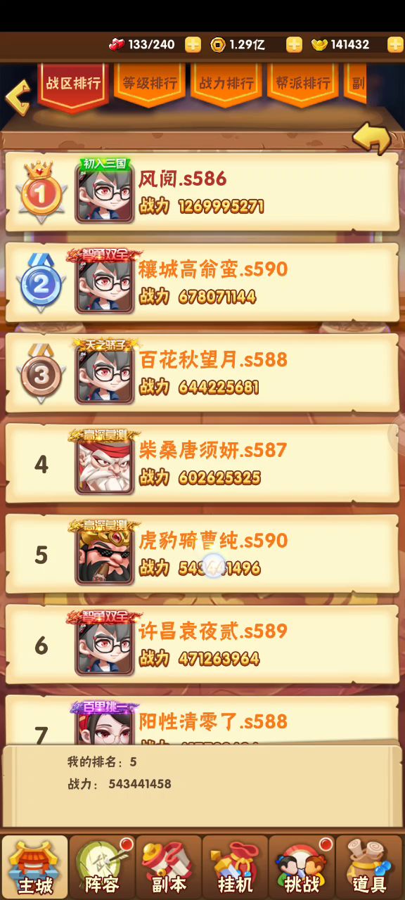 名将挑战活动截图