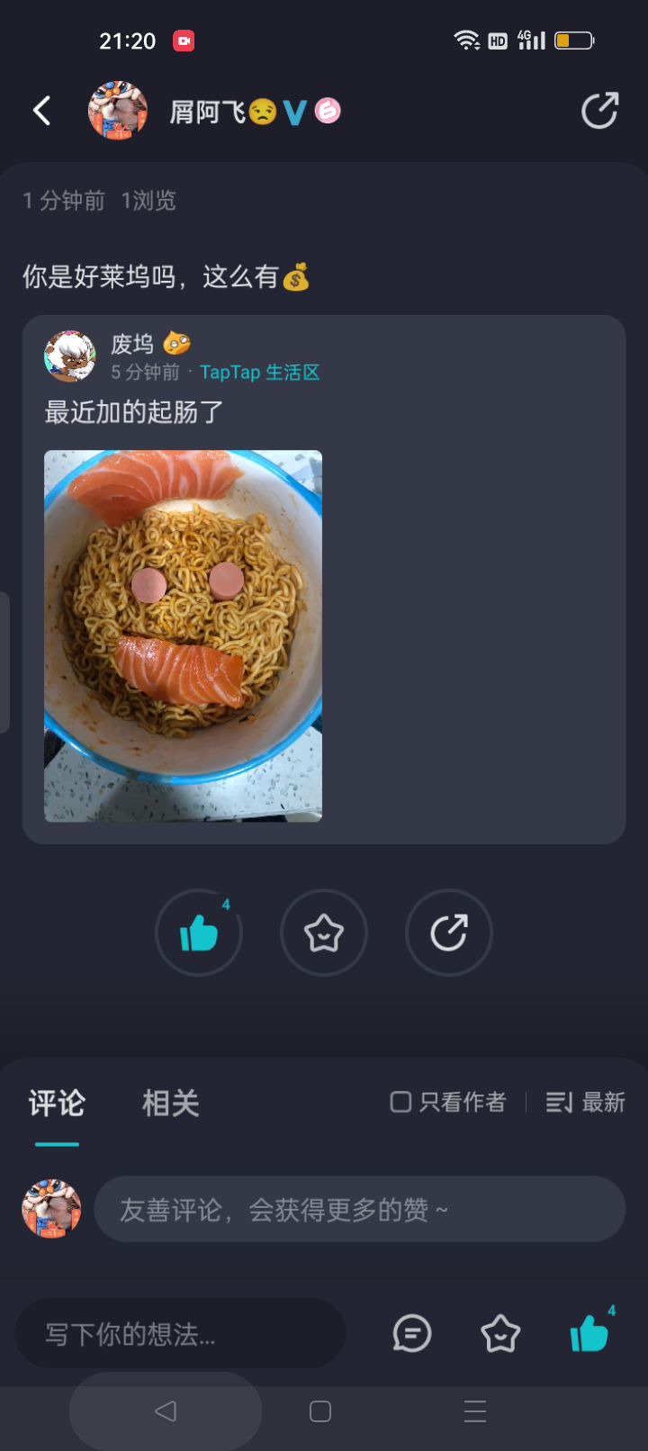 又为官方发现bug了截图