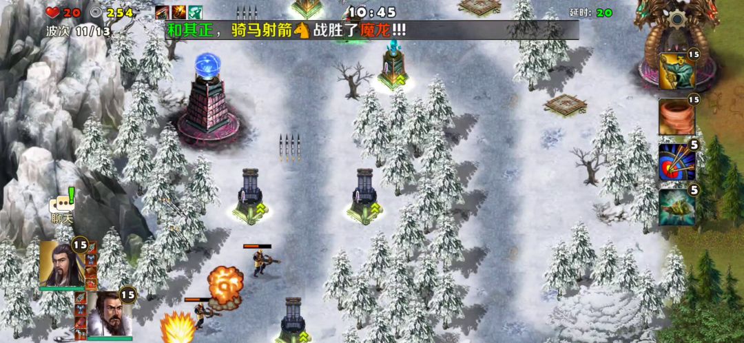 魔龙一导弹塔（刘备贾诩）截图