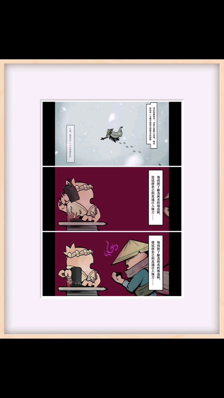 专门为香肠派对做的漫画截图