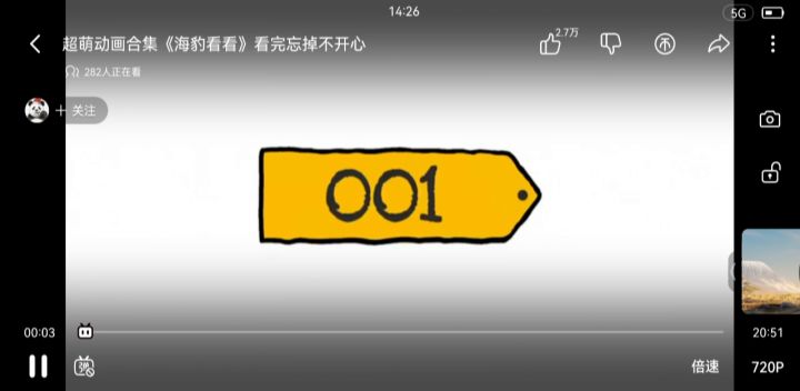 魔性截图