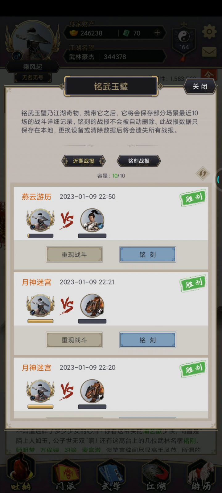 刀过燕云截图