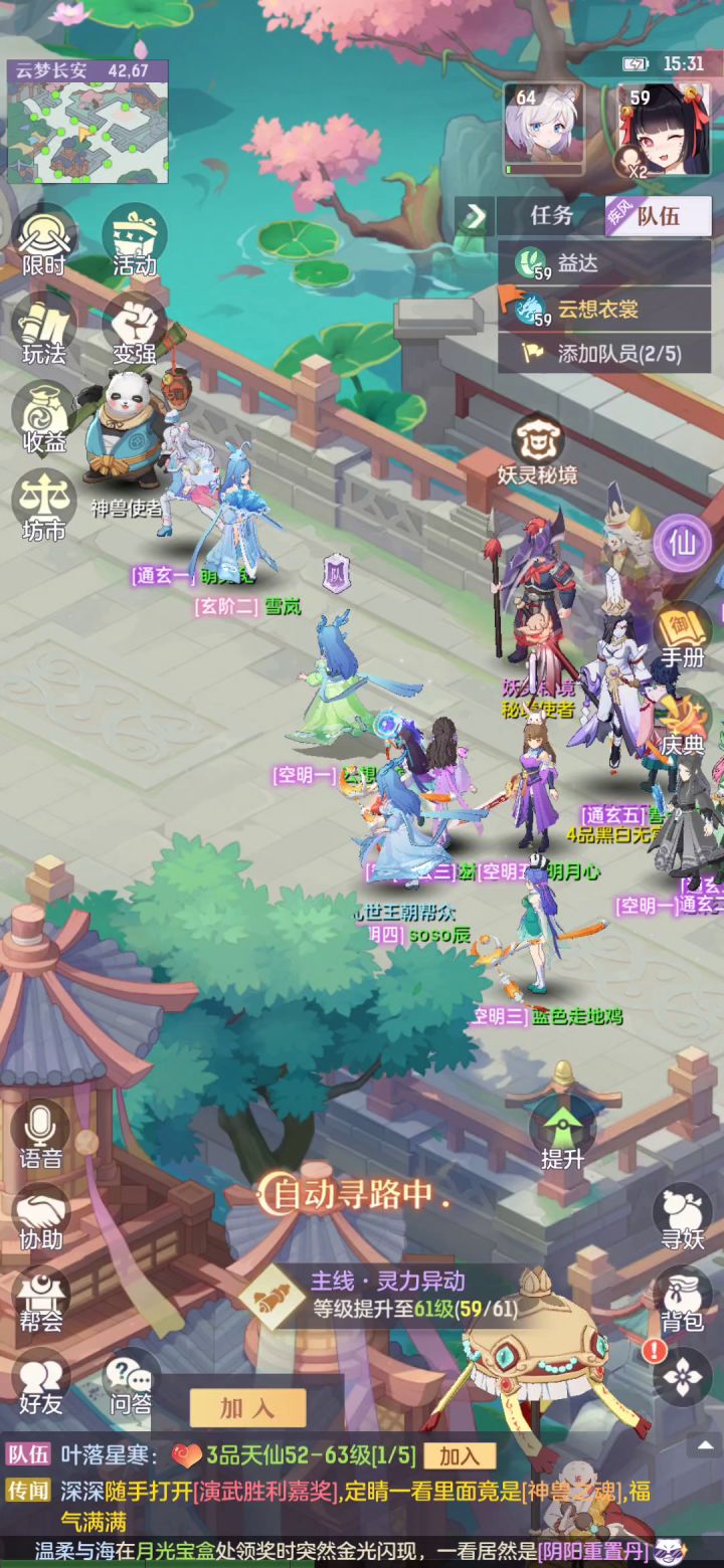 攒钱换神兽，会出什么呢？截图
