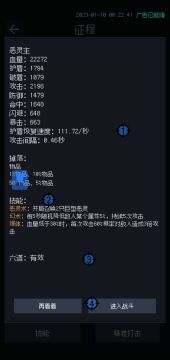 前期被恶灵带飞一路横扫到恶灵岛