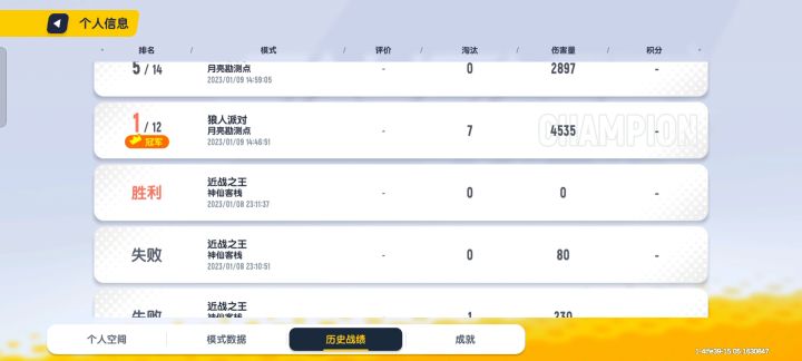 凌晨打两把被野生队友坑死🙂截图