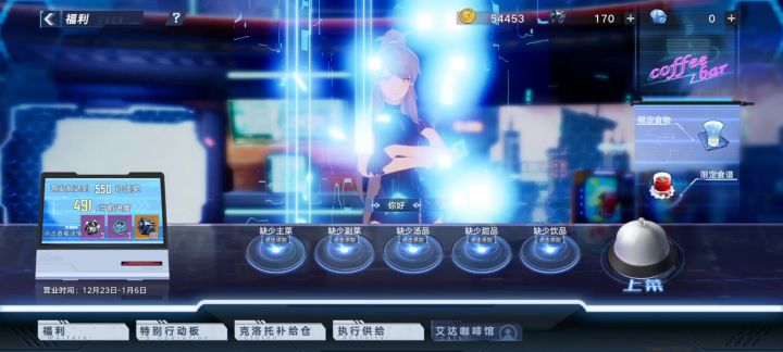 艾达咖啡馆开业了截图