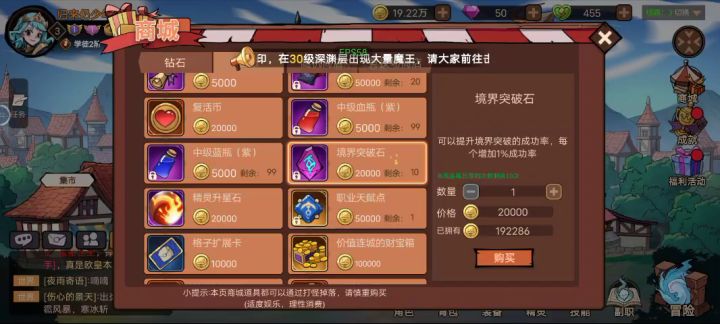 有bug，商城东西都买不了截图