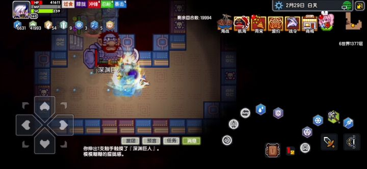 冰法打巨人截图