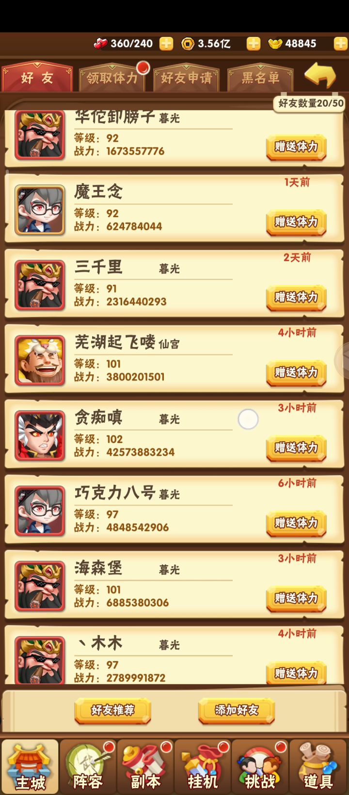 越阶挑战活动截图