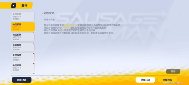 来看看我一个月遇到了多少个不重复的挂截图