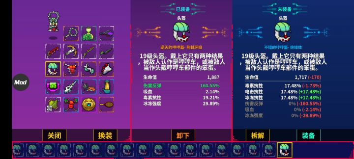 请问游戏有多少套装?截图