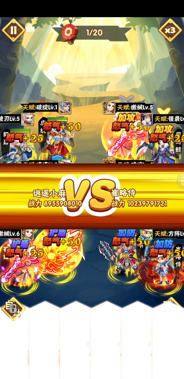 逆向挑战截图
