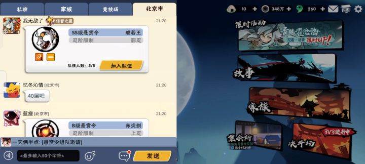 曝光一下这个北京歌王熬截图