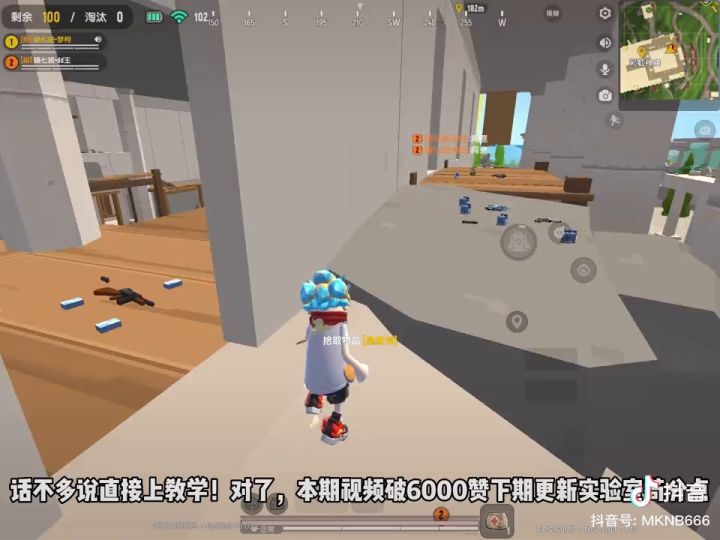 苟分技巧截图