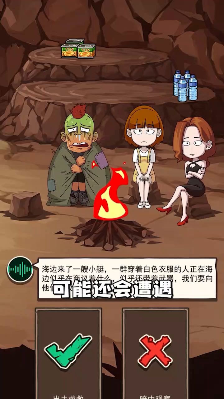 【荒岛的王】锤锤被带上孤岛会发生什么神奇的事吗?截图