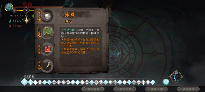90%通关率截图