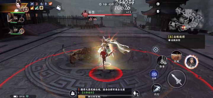 极无双2无双挑战孙坚截图
