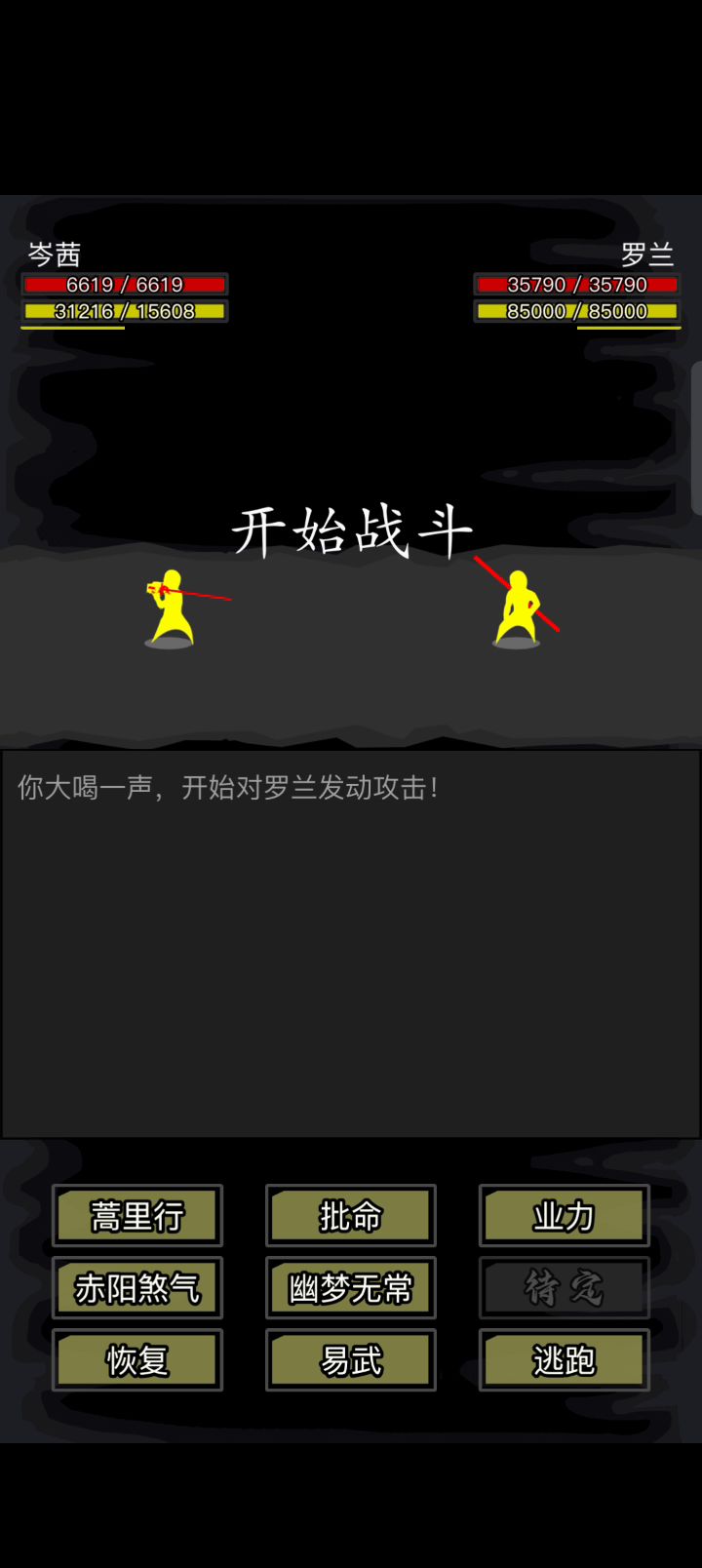 二转幽冥过赌城截图