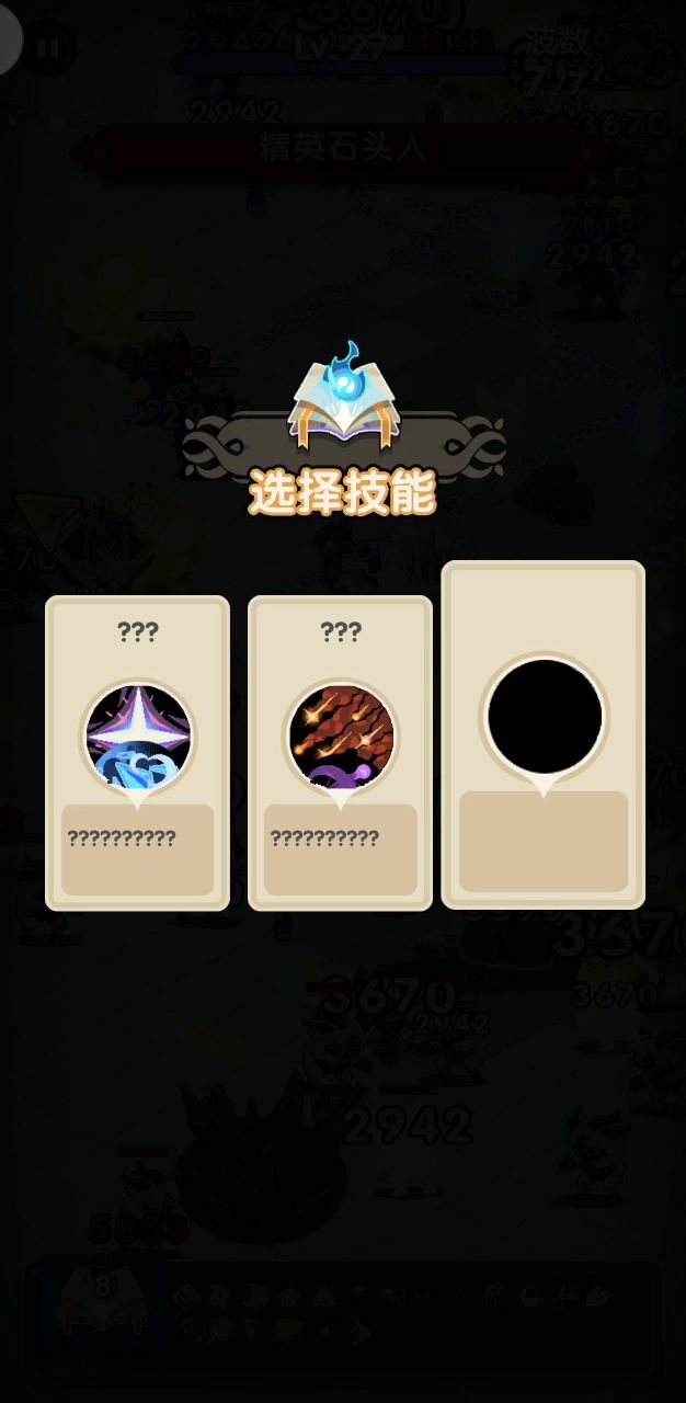 我明白游戏需要难度，但这难度已经失去了割草的乐趣，它合理么？截图