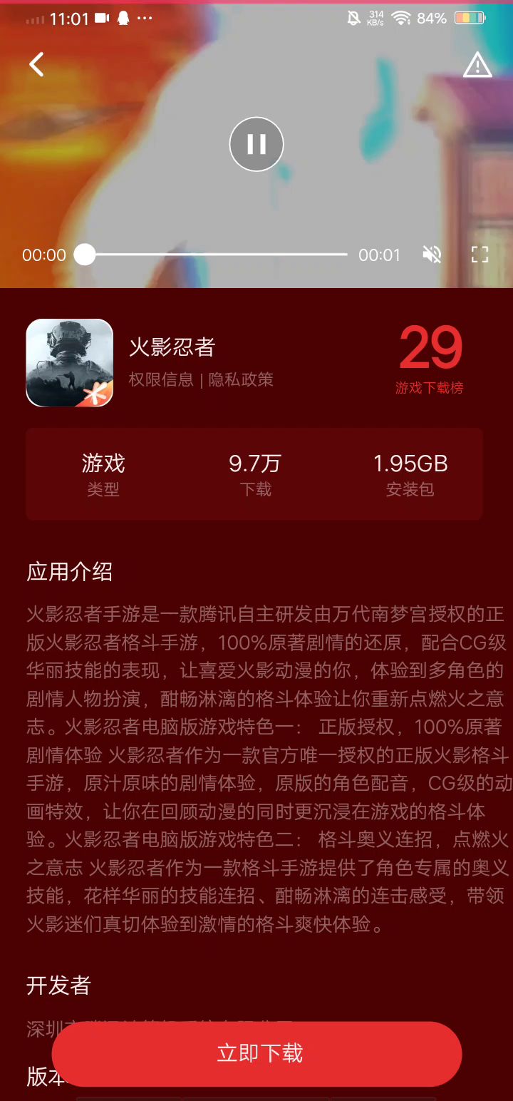 这难道就是传说中的火影暗区？截图