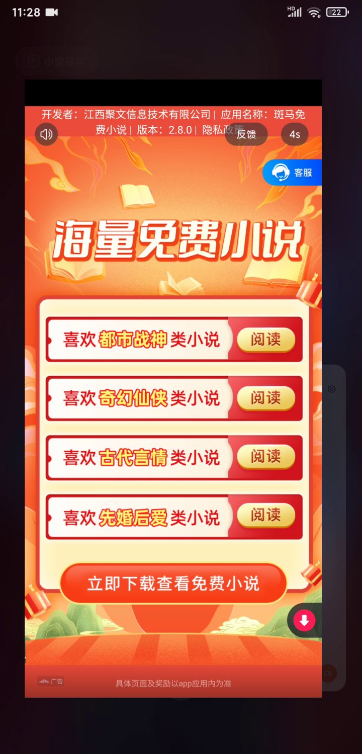 对于这种广告我不理解截图