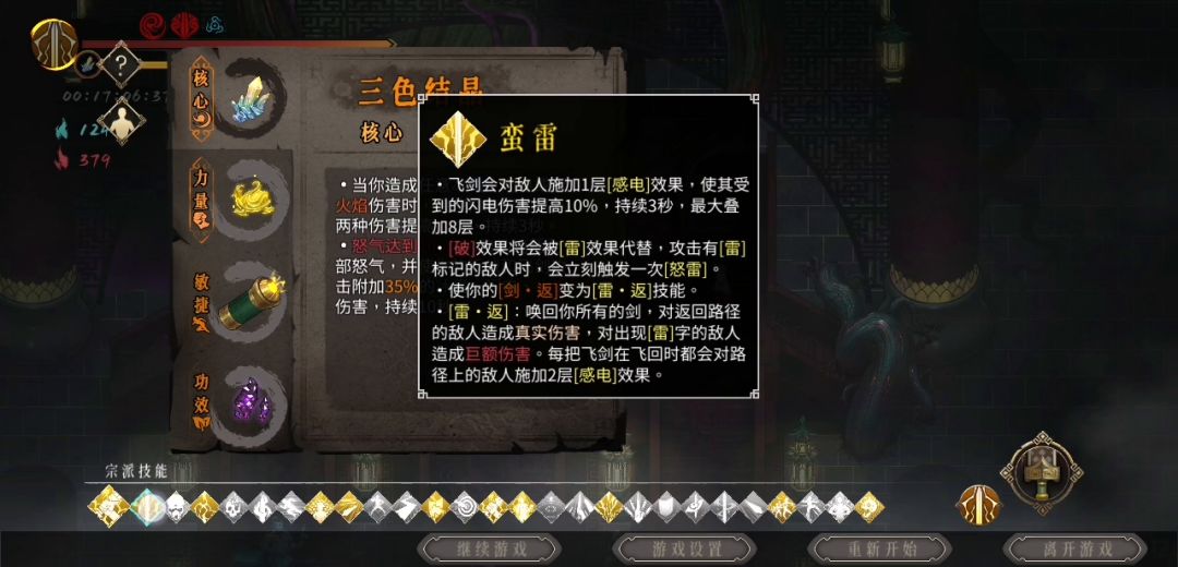 雷二新玩法截图